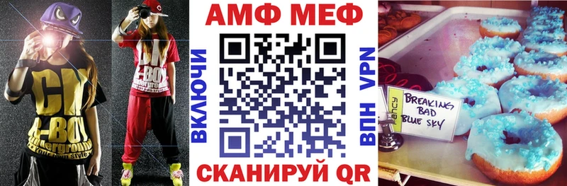 АМФ VHQ  Надым 