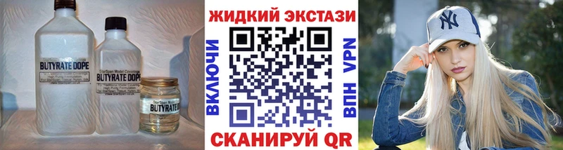 Бутират BDO  где купить наркоту  MEGA онион  Надым 